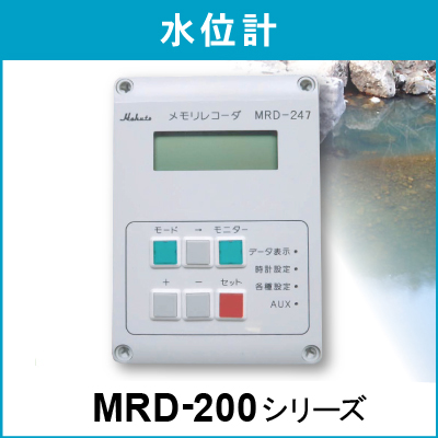 MRD-245